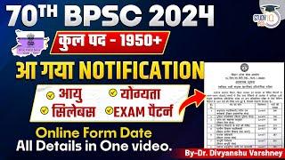 70th BPSC Notification 2024 | Complete BPSC 70th Notification in One Video | BPSC 70th  Notification