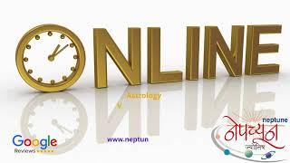 onine jyotish in India | online jyotish in maharashtra  | Astrologer in Maharashtra | Best Jyotish