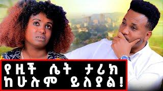 የገጨኝ መኪና አመለጠ!  የአሳዛኙ ታሪክ መጨረሻው ምን ይሆን? አሁንስ? #sadstory#ethiopian#habesha#beza