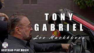 Tony Gabriel | Lee Machkheen  [Official Music Video 2023] #assyrian