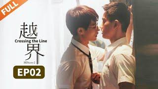 【ENG SUB】 《HIStory2：Crossing the Line》EP2