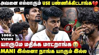 சாப்பாடுக்கு கூட ரொம்ப கஷ்டப்பட்டோம்- Insta Viral Mani & Friends Emotional  Interview | Take 1