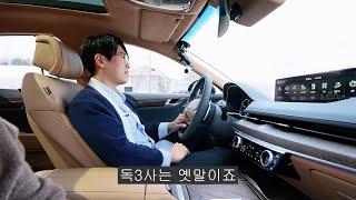 카이스트생이 선택한 고급세단, 제네시스 G80