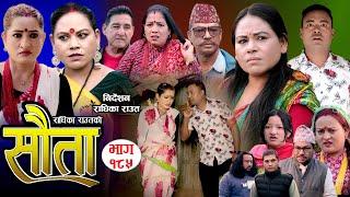 राधिका राउतको 𝐒𝐀𝐔𝐓𝐀 "सौता" | Ep -185 | Radhika Raut | Dec. 1, 2024 | New Nepali Serial