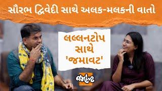 The Lallantopના એડીટર Saurabh Dwivedi સાથે Devanshi Joshiએ કરી Jamawat| અમને મજા આવી..તમને પણ આવશે.