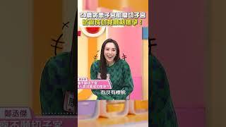 50歲病患#子宮肌瘤 切子宮？#試管 成功竟順利#懷孕！【#醫師好辣】#shorts
