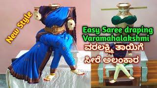 Easy New sryle Saree Alankaram for Varamahalakshmi/How to drape Saree for Varalakshmi #ವರಲಕ್ಷ್ಮಿ