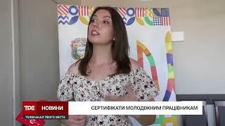 ‍У Борисполі вручили сертифікати учасникам тренінгу «Молодіжний працівник»