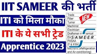 ITI की IIT SAMEER में निकली Apprentice 2023, IIT SAMEER Apprenticeship 2023, ITI Latest Apprentice