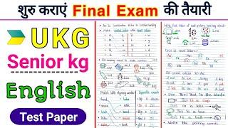 UKG English | UKG English worksheet | English worksheet for ukg |