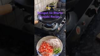 How to make Punjabi Bharta - Easy to cook - Tasty and Healthy #punjabicooking #punjabifood #punjabi