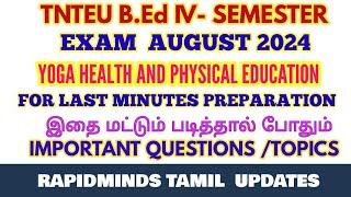 TNTEU B.Ed IV-SEMESTER: YOGA HEALTH & PHYSICAL EDUCATION LAST MINUTES PREPARATION IMPORTANT 2024