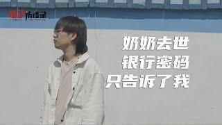 小楊：父親開出租遇害，18年過去了，直到現在還是一樁懸案18 years have passed, and the murderer has not been caught until now