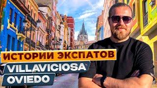 ИСТОРИИ ЭКСПАТОВ/ASTURIAS/Oviedo/Villaviciosa