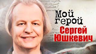 Сергей Юшкевич. Интервью с актером | "Угрюм-река", " Нюхач", "Каменская", "Екатерина. Взлёт"