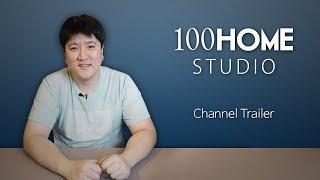 [채널소개]  백홈스튜디오  |  리빙 크리에이터  |  백홈 이실장 | 100HOME STUDIO