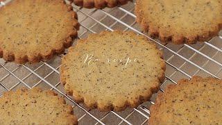 ENG) 강추 레시피!! 바삭하고 부드러운 얼그레이 쿠키ㅣCrispy and Soft Earl Grey Cookie RecipeㅣDon’t Miss OUT