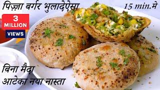 पिज़्ज़ा बर्गर भुलादेऐसा बिना मैदा 15minमें बनाये आटेका नया नास्ता | Cheese Pops  | Pizza Pops Recipe