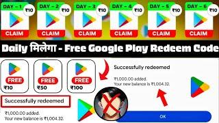 Daily Login - ₹100 Free Redeem Code | Free Google Play Redeem Code | How To Get Free Redeem Code |