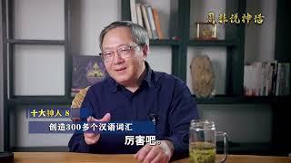 十大神人之8 创造300多个汉语词汇，鸠摩罗什 #神话 #民间传说