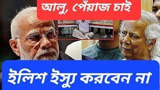 চাইলেই কি পাওয়া যায়? ভারত দেবে না, অন্যত্র দেখুন ||