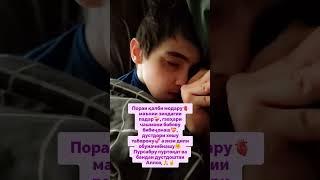13 июня 2025 г.Рузи Саиди Ч,умъа муборак Азизони дил Аллох аз шумоён рози бошад