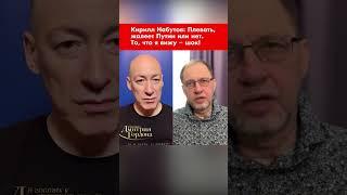 Кирилл Набутов: Плевать, жалеет Путин или нет. То, что я вижу – шок! #shorts