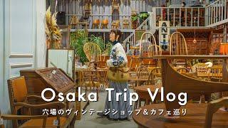 Osaka Trip Vlog: 3 Days 4 Nights Exploring Hidden Vintage Shops, Cafes, & Local Delicacies