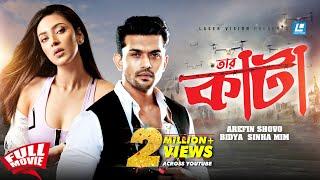 Arifin Shuvoo & Bidya Sinha Mim New Movie 2023 | Tarkata | Moushumi