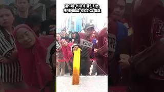 15억 짜리 골드바를 꺼냈는데?!