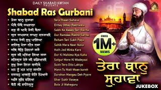 Shabad Ras Gurbani JUKEBOX New Shabads - Nonstop Shabad Kirtan - Nonstop Gurbani Kirtan