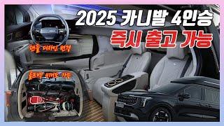 2025년형 카니발 하이리무진ㅣ 골프백4개 넣고도 공간이 남네ㅣ즉시출고 가능 #lm #카니발 #하이리무진