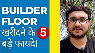 Builder Floors V/S Society Flats? | Builder Floor खरीदने के 5 सबसे बड़े फायदे।#builderfloorsindelhi