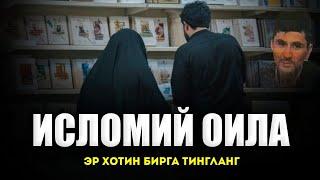 Абдуллох Домла-Иймон лаззати! (эр хотин бирга тингланг)-Abdulloh Domla #abdullohdomla #namoz #zikr