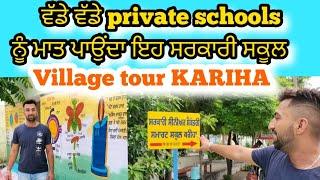 ਵੱਡੇ ਵੱਡੇ ਸਰਕਾਰੀ ਸਕੂਲਾਂ ਨੂੰ ਮਾਤ ਪਾਉਂਦਾ ਪਿੰਡ Kariha ਦਾ ਸਰਕਾਰੀ ਸਕੂਲ Village tour kariha | kang vlogs