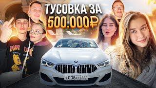 PROJECT X ПО-СОЧИНСКИ