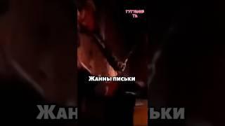 Наша Раша - Димон и Славик притворяются внуками Жанны Фриски  #shorts #tiktok #новыйгод #ржака