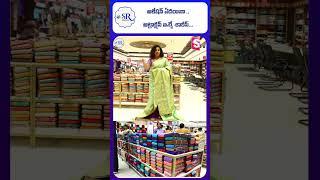 SR Shopping Mall | All Types Of Sarees Collection | Fastest Growing Shopping Mall In Andhra Pradesh