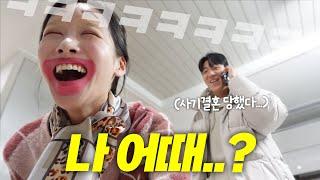 [VLOG] 이런 나여도 계속 행복하게 살 거지..? | 왁자지껄했던 설날