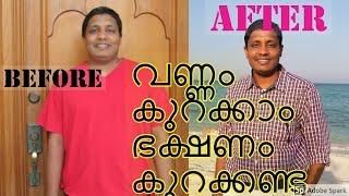 വണ്ണം കുറയും 100%| How to reduce weight easily| Dinu Varghese