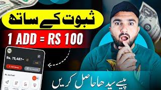 Online Earning App 2024 Withdraw Easypaisa Jazzcash & Bank | Watch ads Earn Money Real or Fake