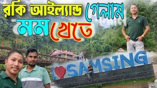 রকি আইল্যান্ড সামসিং গেলাম মম খেতে Rocky Island, Samsing, Rocky Island, Vlog Samsing View Point Vlog