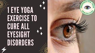 1 EYE YOGA EXERCISE TO CURE ALL EYESIGHT DISORDERS | PREKSHA EYE YOGA