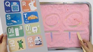 아이들이 찾지 않는 언어영역, 매체를 바꿔보세요 (소금 글씨 쓰기)