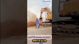 पानी से मशीन पलटी हो जाती।इतना खतरनाक प्रेशर।#shorts #video #viral #ahsangredarvlogs