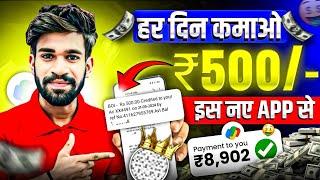 2024 BEST SELF EARNING APP | HOW TO EARN MONEY ONLINE WITHOUT INVESTMENT | NEW EARNING APP TODAY