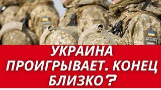 КАТАСТРОФА ВСЕ БЛИЖЕ. СКОРО КОНЕЦ? // РАЗВОРОВАН БЮДЖЕТ СТРАНЫ / НАСЕЛЕНИЕ ПРЕССУЮТ