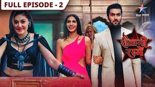 Shaitani Rasmein | Bhurangarh mein ho rahi hai Nikki-Piyush ke welcome ki taiyari | FULL EPISODE-02