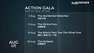 August MondayActionGala Line-Up | tvN Movies