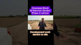 Good News About Overseas Block Al Rehman Garden Lahore | Development and Site Visit